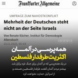 همه پرسی در آلمان علیه اسرائیل